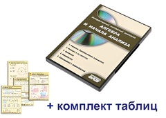 Интерактивный наглядный комплекс "Алгебра и начала анализа" - fgospostavki.ru - Норильск