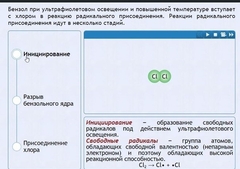 Интерактивные курсы. Химия 11 класс. Расширенный. - fgospostavki.ru - Норильск