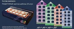 Раздаточные карточки-шаблоны "Домики" - fgospostavki.ru - Норильск
