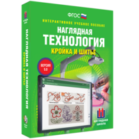 Технология. Кройка и шитье - fgospostavki.ru - Норильск