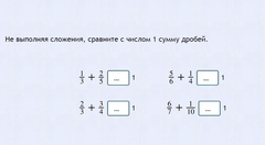 Интерактивные курсы. Математика 6 класс. Базовый. - fgospostavki.ru - Норильск