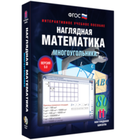 Наглядная математика. Многоугольники - fgospostavki.ru - Норильск