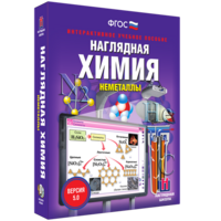 Наглядная химия. Неметаллы - fgospostavki.ru - Норильск
