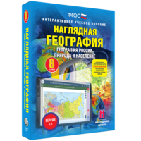 Наглядная география. География России. Природа и население. 8 класс - fgospostavki.ru - Норильск