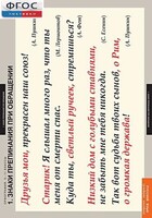 Комплект таблиц. Русский язык. Орфография. 5-11 классы. - fgospostavki.ru - Норильск