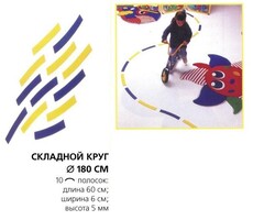 Складной круг напольный - fgospostavki.ru - Норильск