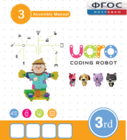 Конструктор UARO Ресурсный набор №2 (step 3) - fgospostavki.ru - Норильск