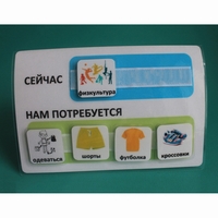 Расписание "Сейчас- Нам потребуется" - fgospostavki.ru - Норильск