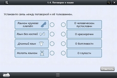 Интерактивные курсы. Русский язык 6 класс . Базовый. - fgospostavki.ru - Норильск