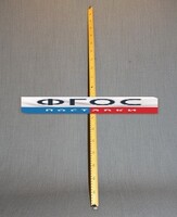 Рычаг-линейка демонстрационная - fgospostavki.ru - Норильск