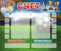 Стенд "Счет" - fgospostavki.ru - Норильск