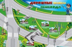 Магнитно-маркерная доска "Дорожные правила пешехода" с комплектом тематических магнитов - fgospostavki.ru - Норильск