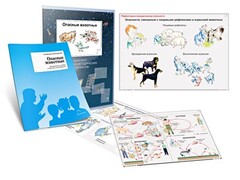 Комплект кодотранспарантов "Опасные животные" - fgospostavki.ru - Норильск