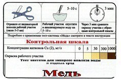 Тест-система «Медь» - fgospostavki.ru - Норильск