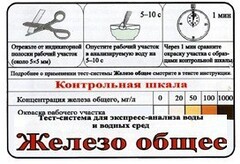 Тест-система «Железо общее» - fgospostavki.ru - Норильск