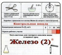 Тест-система «Железо (2)» - fgospostavki.ru - Норильск