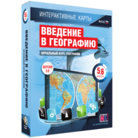 Интерактивные карты. Начальный курс географии. 5–6 классы. - fgospostavki.ru - Норильск