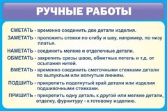 Стенд "Ручные работы" - fgospostavki.ru - Норильск