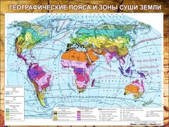 Стенд "Климатическая карта мира" - fgospostavki.ru - Норильск