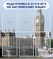 Стенд "Подготовка к ЕГЭ и ОГЭ по английскому языку" Вариант 1 - fgospostavki.ru - Норильск