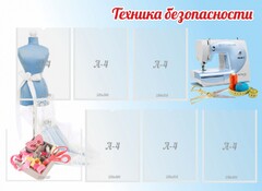 Стенд "Техника безопасности" - fgospostavki.ru - Норильск