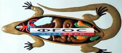Модель барельефная "Внутреннее строение ящерицы" - fgospostavki.ru - Норильск