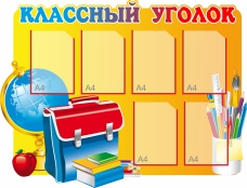 Стенды - fgospostavki.ru - Норильск