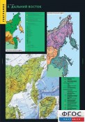 Кабинет географии - fgospostavki.ru - Норильск