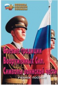 ОБЖ и НВП - fgospostavki.ru - Норильск