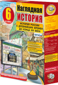 История и обществознание - fgospostavki.ru - Норильск