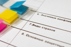 Тесты и методики - fgospostavki.ru - Норильск