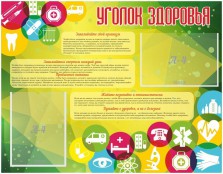 Медицинский кабинет - fgospostavki.ru - Норильск