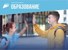 Успех каждого ребенка - fgospostavki.ru - Норильск