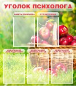Психолог - fgospostavki.ru - Норильск