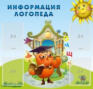 Стенды - fgospostavki.ru - Норильск