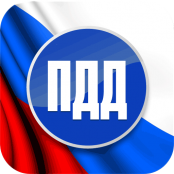 ПДД - fgospostavki.ru - Норильск