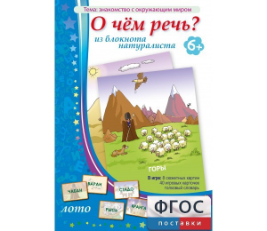О чем речь? Из блокнота натуралиста - fgospostavki.ru - Норильск