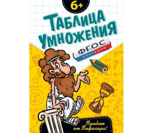 Таблица умножения - fgospostavki.ru - Норильск