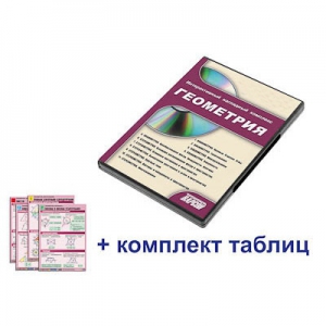 Интерактивный наглядный комплекс "Геометрия" - fgospostavki.ru - Норильск