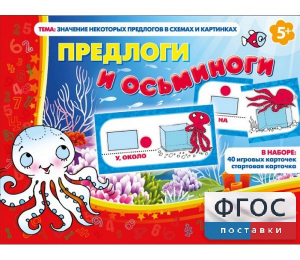 Предлоги и осьминоги - fgospostavki.ru - Норильск