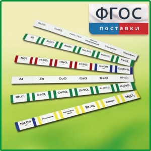 Комплект этикеток самоклеющихся лабораторный - fgospostavki.ru - Норильск