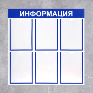 Информационный стенд - fgospostavki.ru - Норильск