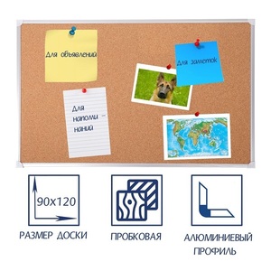 Доска пробковая 1200х900 - fgospostavki.ru - Норильск