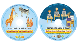 Английский язык. Освоение клавиатуры - fgospostavki.ru - Норильск