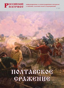 Брошюра "Полтавское сражение" - fgospostavki.ru - Норильск