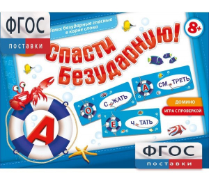 Спасти Безударную! - fgospostavki.ru - Норильск