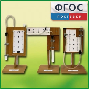 Набор демонстрационный "Газовые законы" - fgospostavki.ru - Норильск