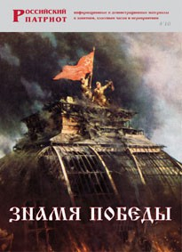 Брошюра "Знамя Победы" - fgospostavki.ru - Норильск