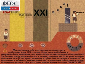 За детство счастливое наше (Образовательно-игровая программа) - fgospostavki.ru - Норильск