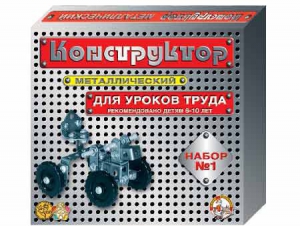 Конструктор металлический для уроков труда № 1 (206 элементов) - fgospostavki.ru - Норильск